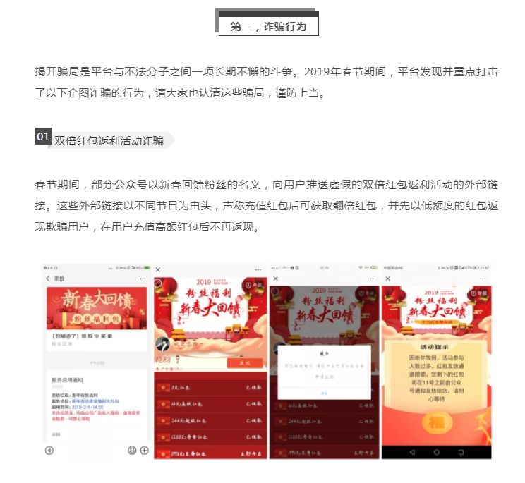 50个公众号账号被封,公众号全部被封了