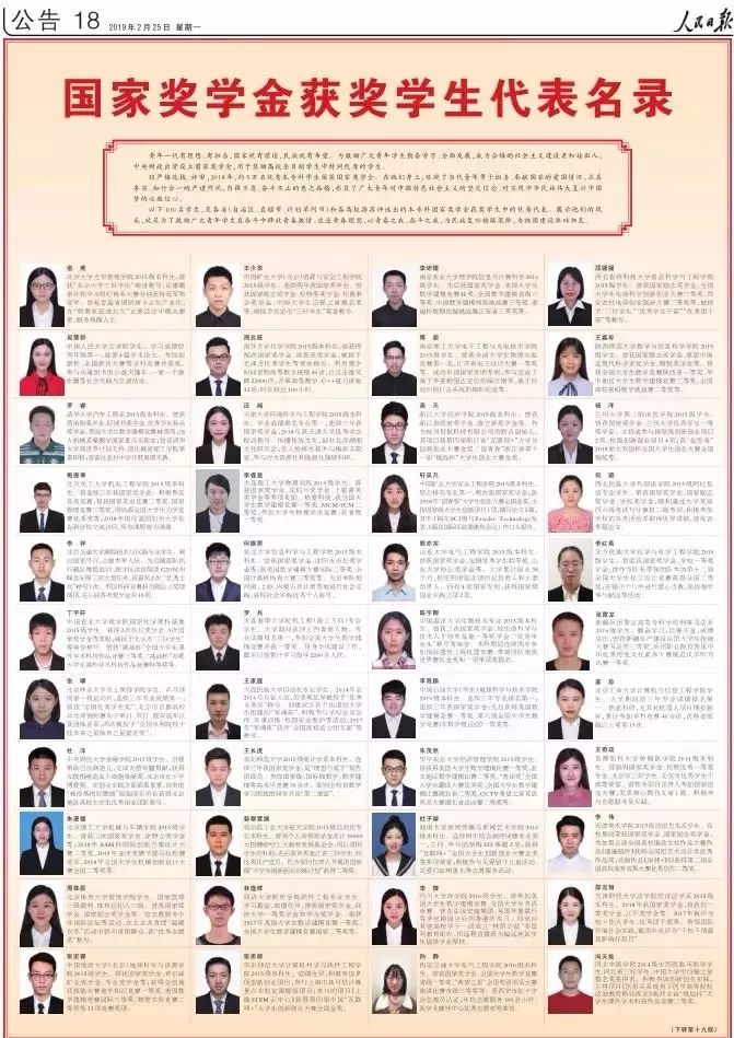 广西的大学奖学金,广西最牛大学生