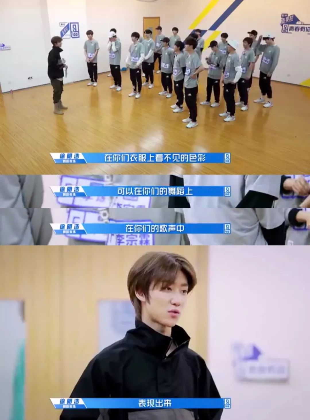 和田柾国金有谦是好友，97年的*明徐**浩参加《青春有你》终于被发现！