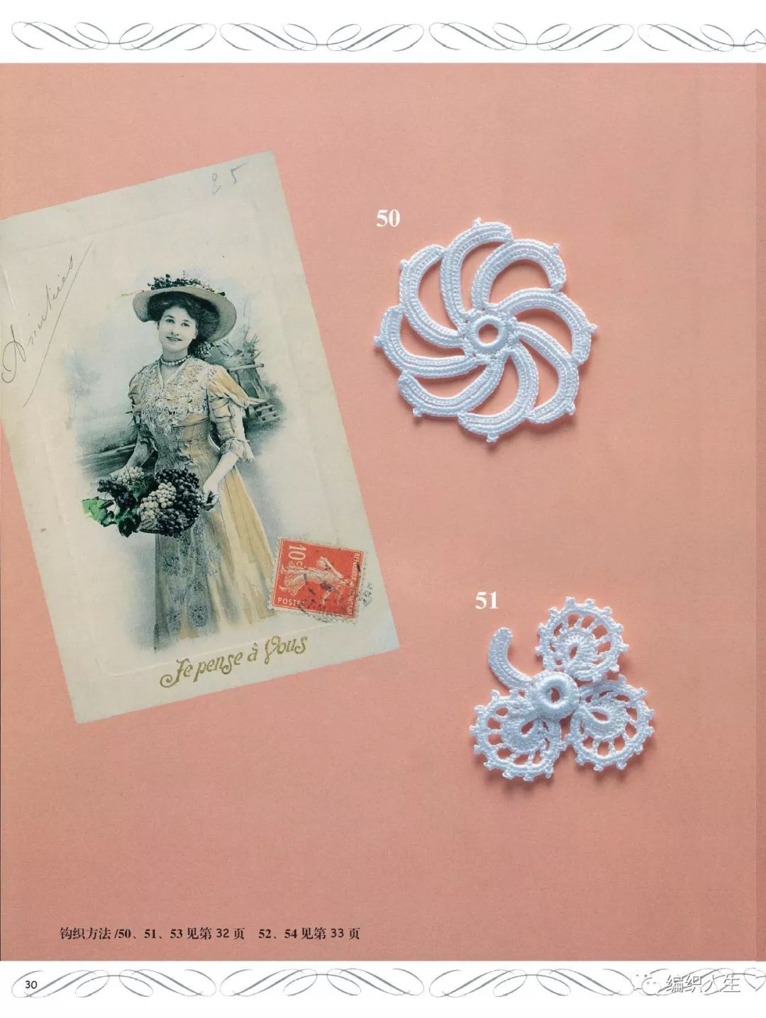 爱尔兰蕾丝钩织教程,唯美爱尔兰风蕾丝钩织