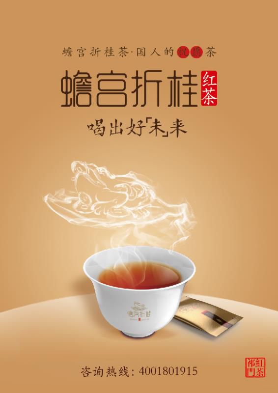 神秘的“一袋茶”