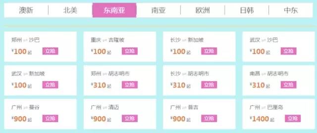 亚航机票促销活动,亚航机票大促什么时候