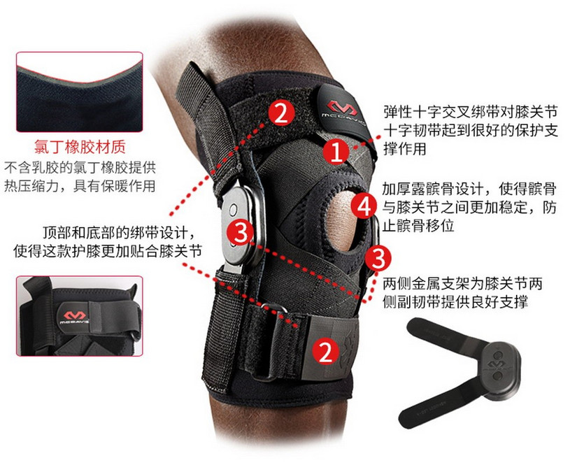 迈克达威和鲍尔芬护踝,护膝迈克达威鲍尔芬