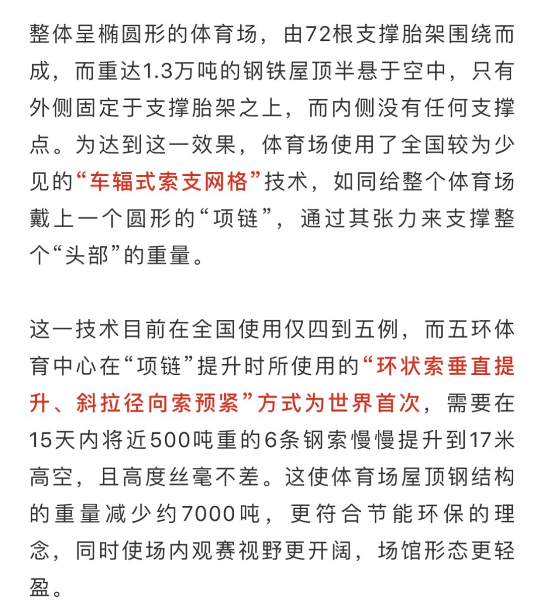 新技术项目成果展示,盘点亚运会科技创新场馆内外