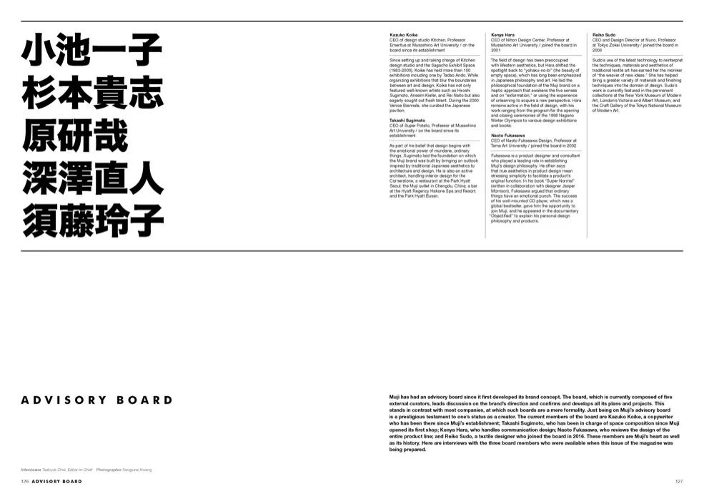 “什么？”系列｜什么让Magazine《B》达成“内部平衡”？