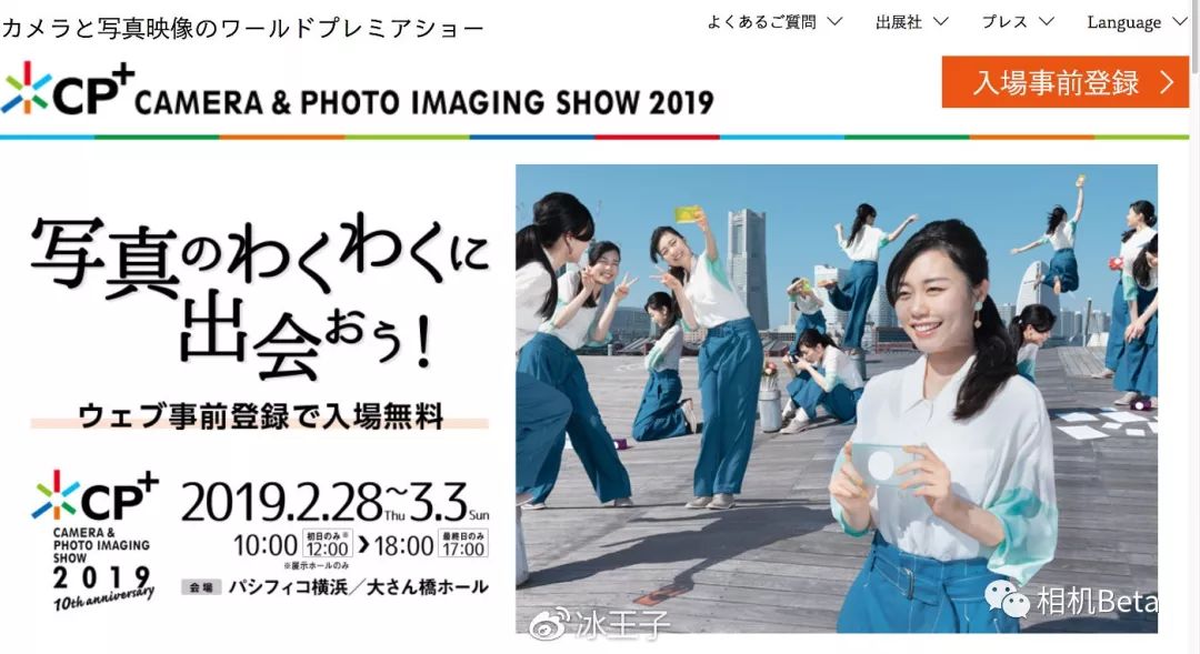 CP+2019展会看点，提前给你看