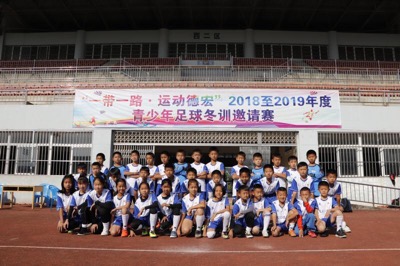 “一带一路·运动德宏”2018至2019年度青少年足球冬训邀请赛圆满落幕