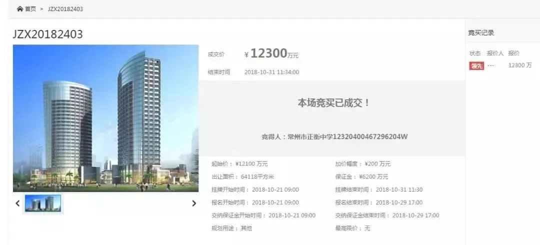 常州正衡教育集团地址,常州正衡集团学校