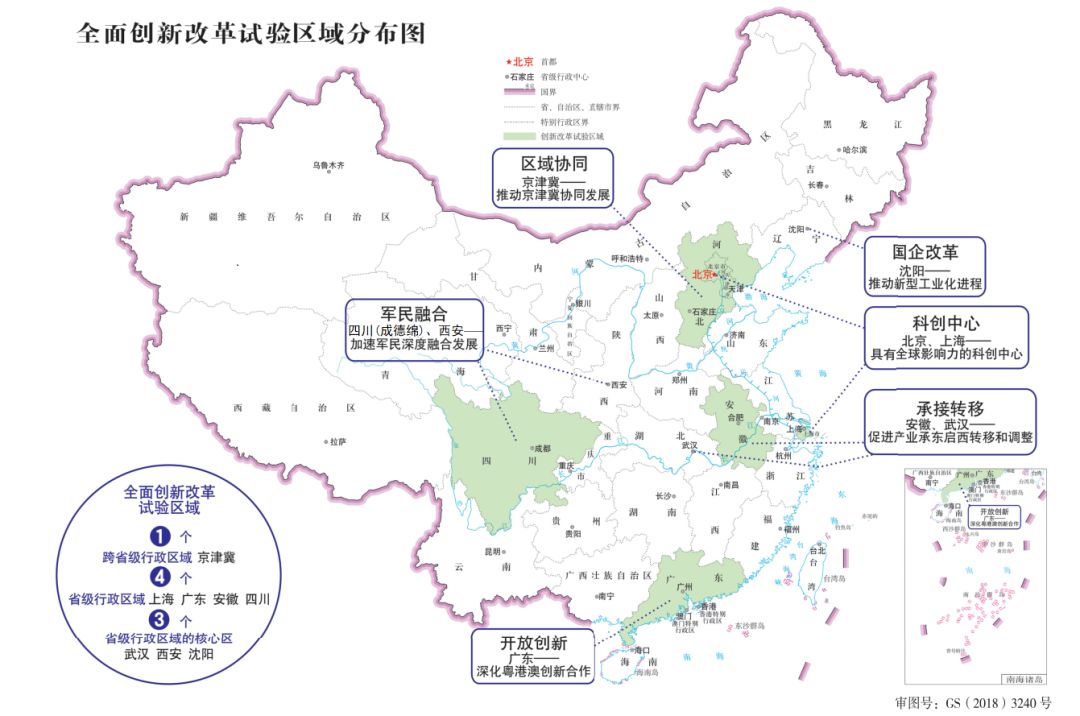 深化改革创新推动企业转型升级,深化供给侧结构性改革培育新动能