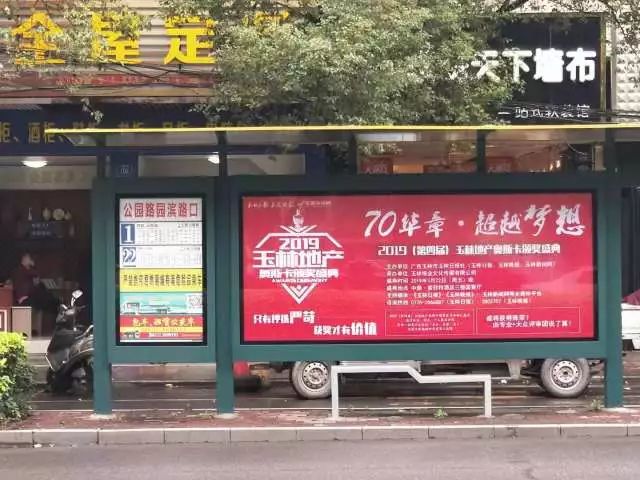 就在这个月,玉林地产大亨