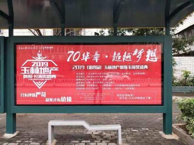 就在这个月,玉林地产大亨