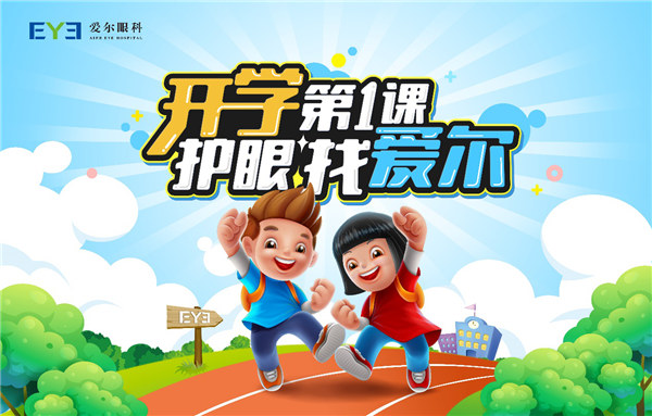 孩子眼睛近视用不用吃点叶黄素,小孩护眼需要吃叶黄素吗