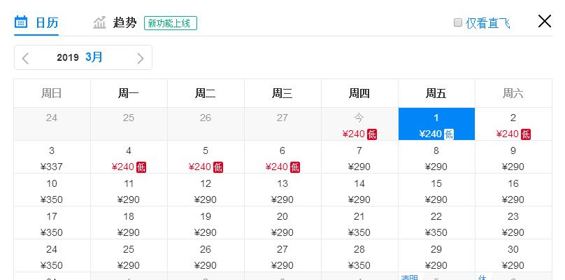 2022年3月机票便宜,三月下旬厦门到成都机票价格