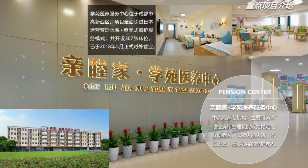 医疗和养老领域开放改革三年行动,推动养老服务和康复医疗同步实施