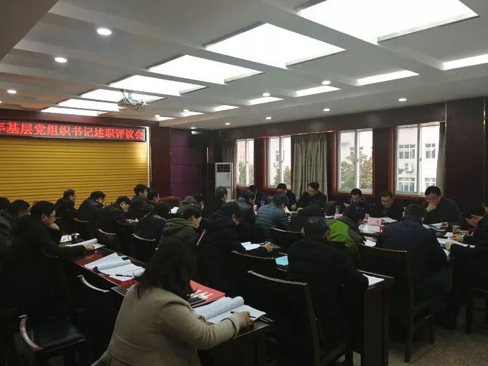 学校抓基层党建工作述职评议会议,学校基层党组织抓党建述职报告