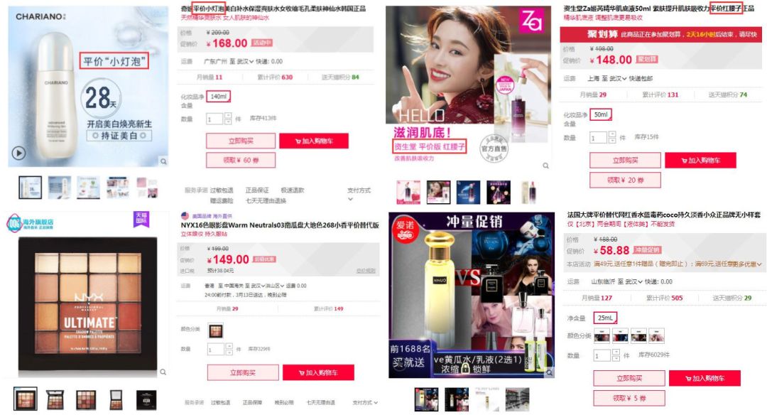 美妆平价修容,美妆平价祛斑