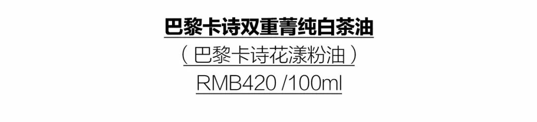 巴黎卡诗菁纯,巴黎卡诗绚亮深度护色液