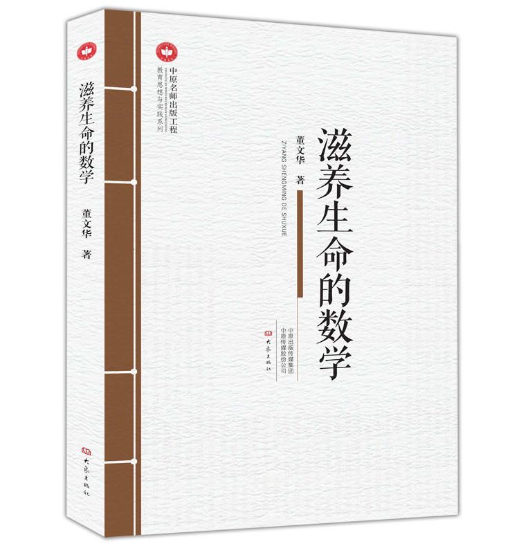 吴正宪特级教师之路,吴正宪教师简介