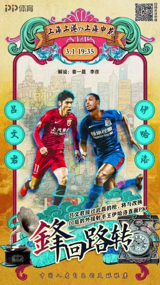 pp体育中超直播免费观看,中超直播pp体育