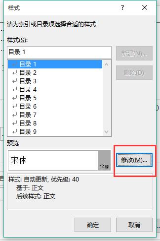 一篇完整的论文排版,搞定论文排版全过程