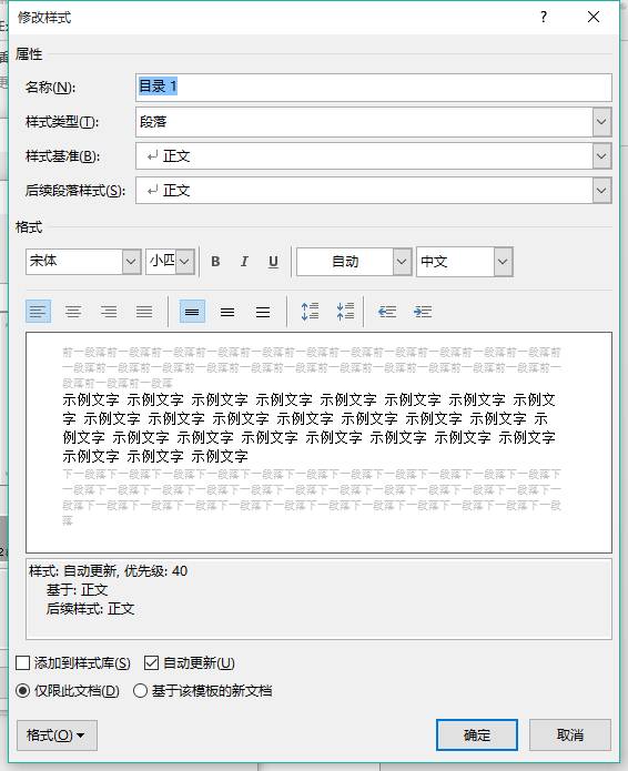 一篇完整的论文排版,搞定论文排版全过程