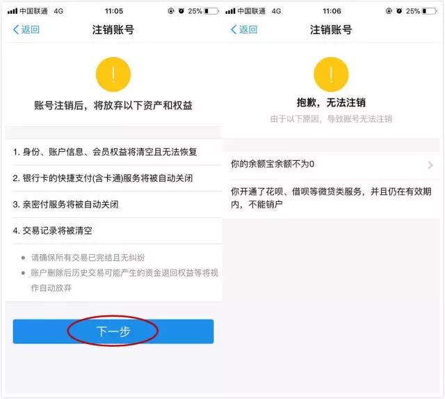 qq注销账号还能创号吗,qq账号注销如何尽快永久注销qq号