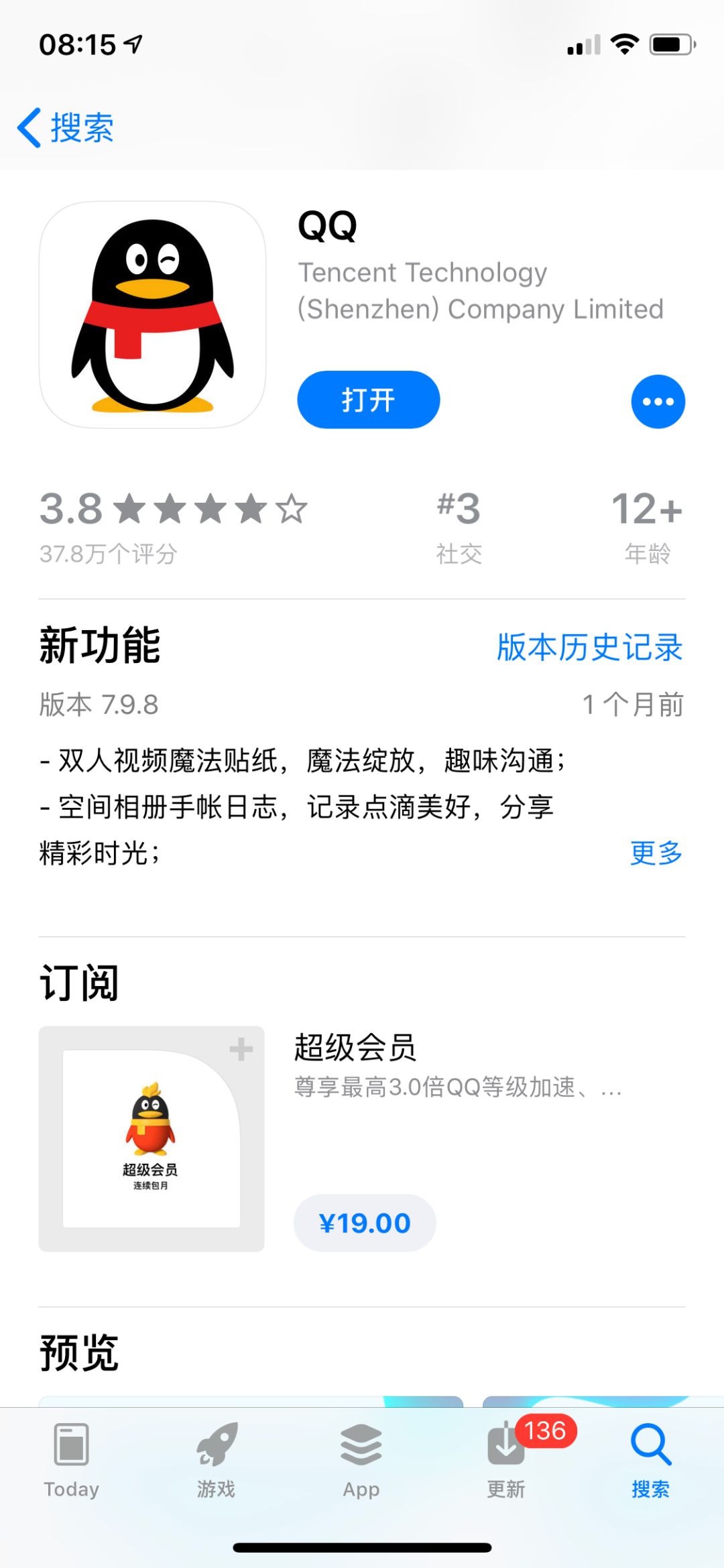 QQ新版可注销号码啦!网友:不能注销的是青春……