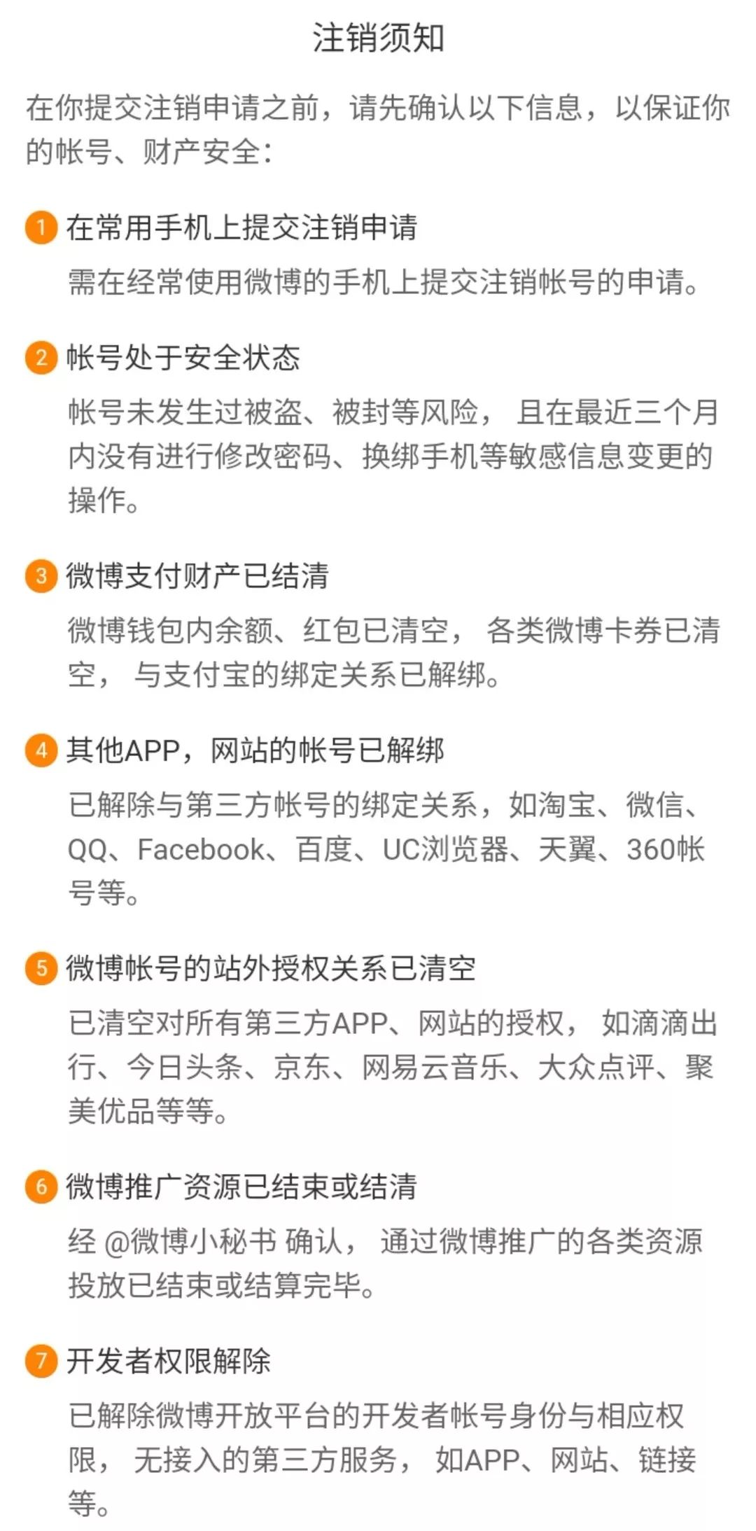 qq注销账号的功能入口,qq注销账号功能入口在哪