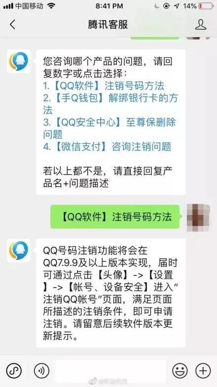 qq号可不可以注册后直接注销,qq账号注销多久能弄新号