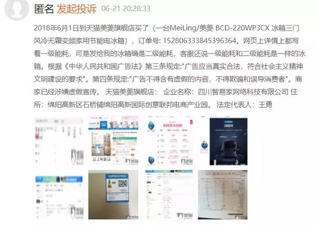 美菱冰箱总是一个地方损坏,美菱冰箱正常使用4年就坏了