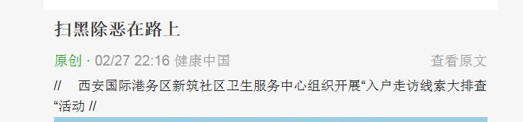 港粉儿们，想知道你的扫黑除恶战斗值是多少吗？