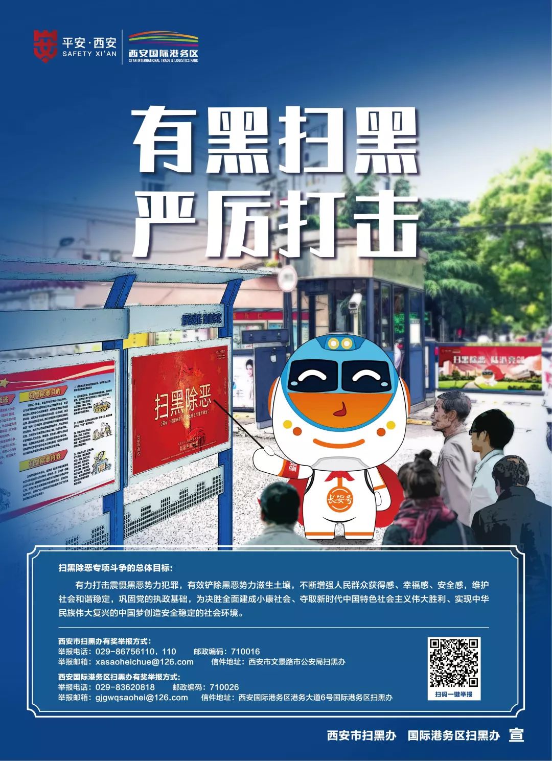 港粉儿们，想知道你的扫黑除恶战斗值是多少吗？