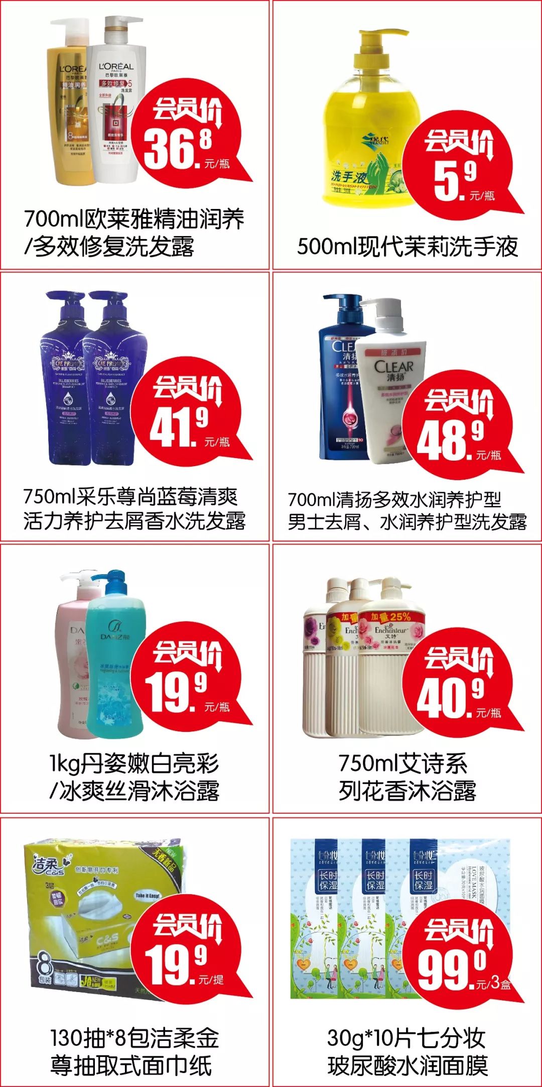 【3.8会员日】满100元返50元，会员购物享双倍积分！