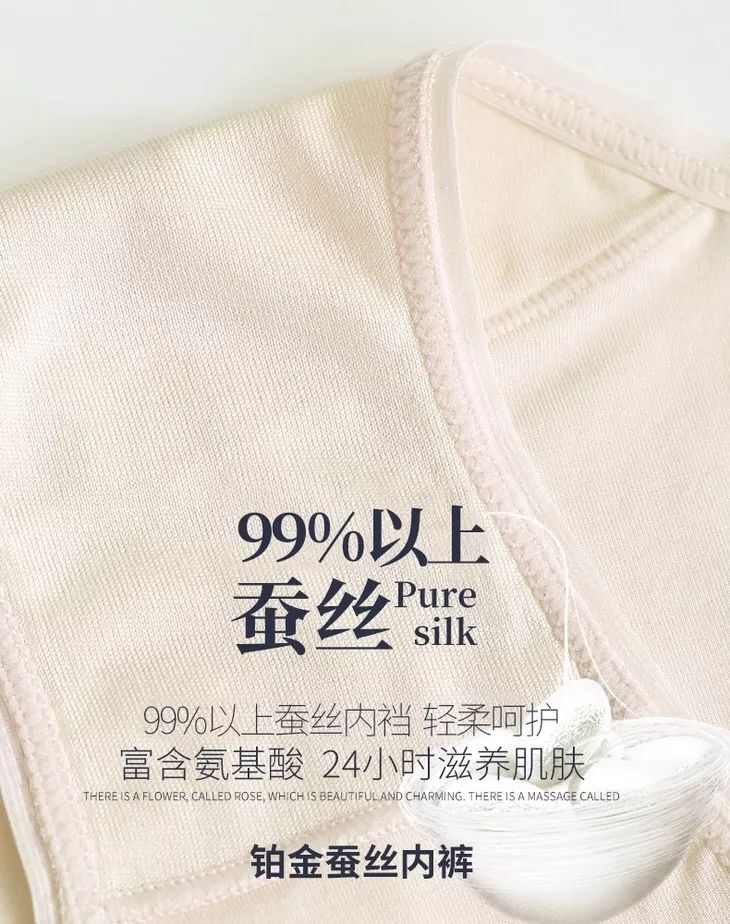 蚕丝裤100%桑蚕丝内穿,冬天穿的蚕丝裤