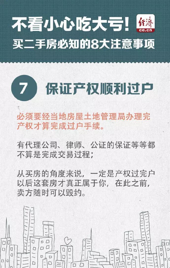 买房注意事项二手房最新,咸宁二手房出售急售带院子