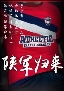 西安渭南球迷专列车次,2019中甲联赛渭南赛区看台图片