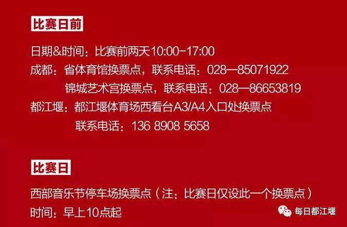 都江堰中甲足球联赛,中甲成都足球联赛