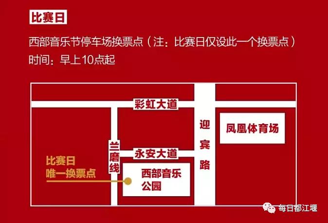 都江堰中甲足球联赛,中甲成都足球联赛