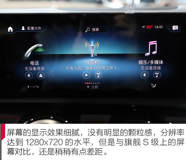 奔驰车机系统区别,奔驰最新的车机系统测评
