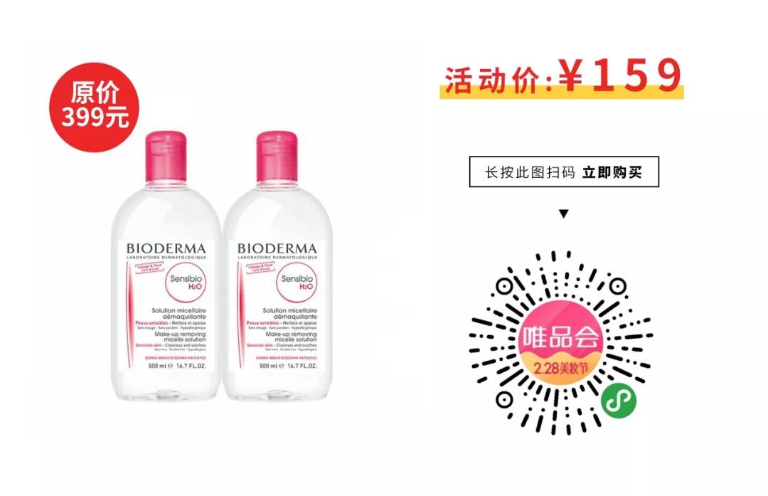 大牌贝德玛,卸妆水兰芝贝德玛