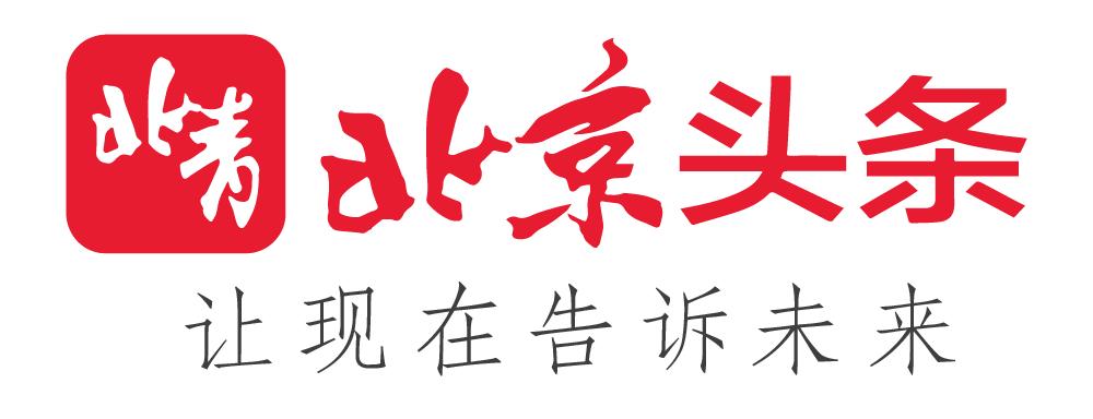 北京头条新版,北京头条app下载