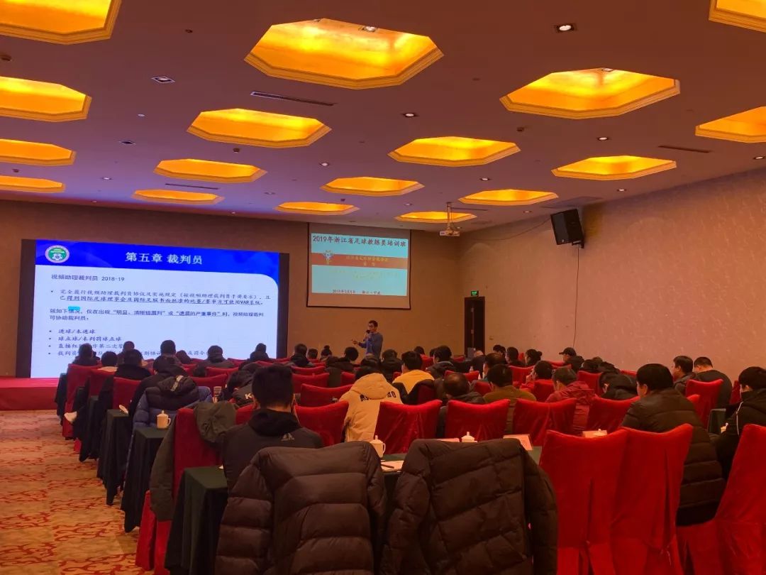 浙江少儿足球培训班,浙江足球裁判员培训