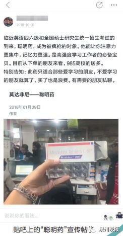 小小药丸火遍家长朋友圈！“聪明药”真的可以变聪明？