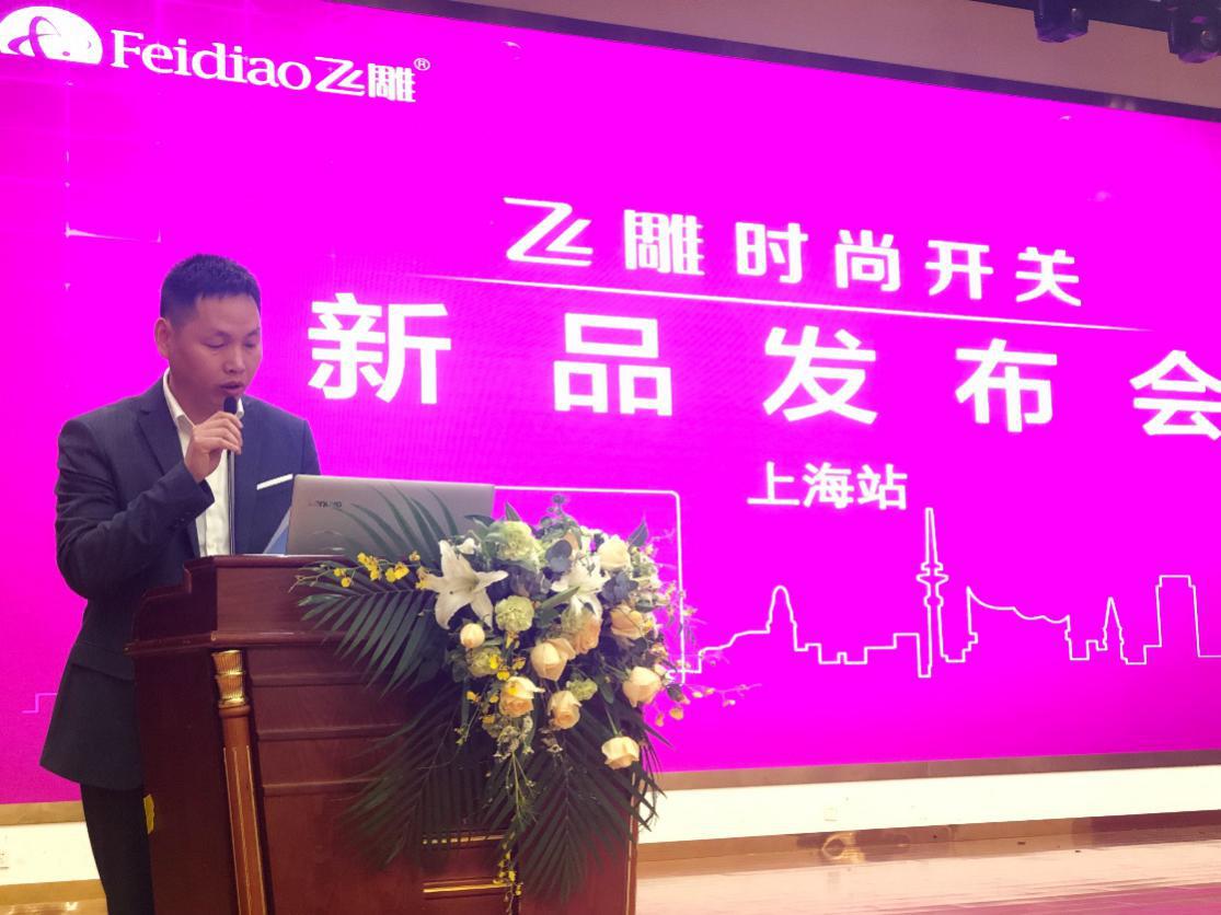 砥砺前行，赢战2019——飞雕带你见证开关新风尚