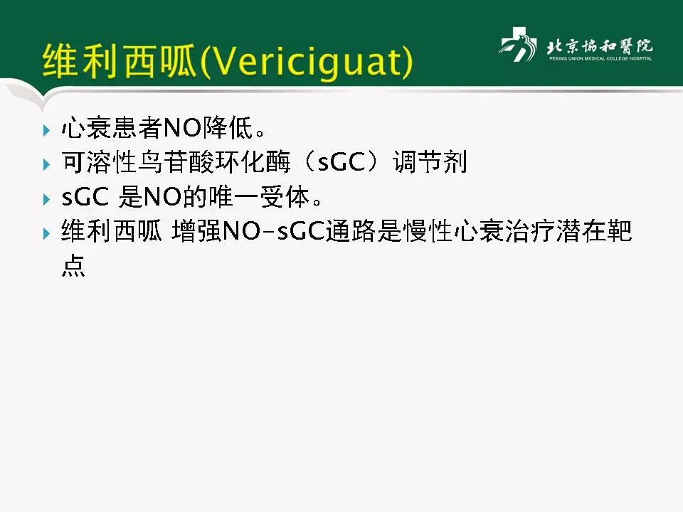 方理刚医生怎么样,心力衰竭诊断与治疗最新进展