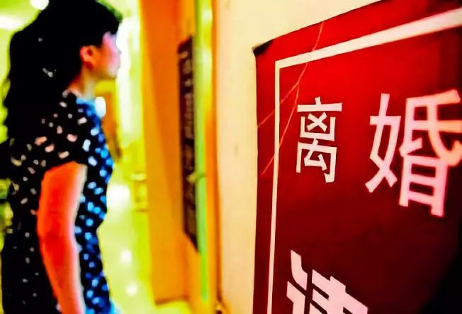 假离婚欺骗感情,婚恋假离婚