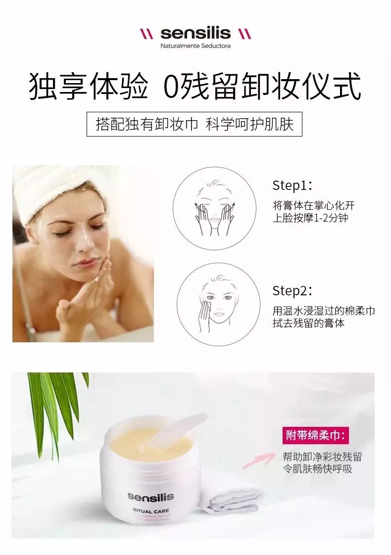 被吹爆的西班牙药妆sensilis的卸妆膏和磨砂膏我的真实体验是….