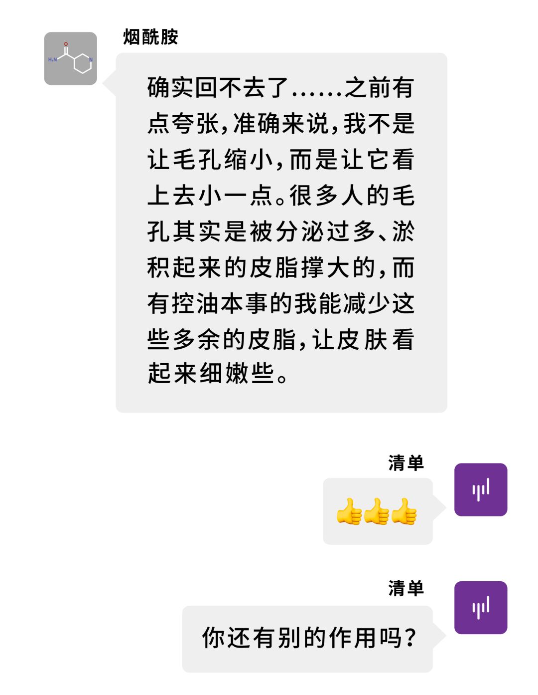 olayskii红瓶,skii和olay有什么区别