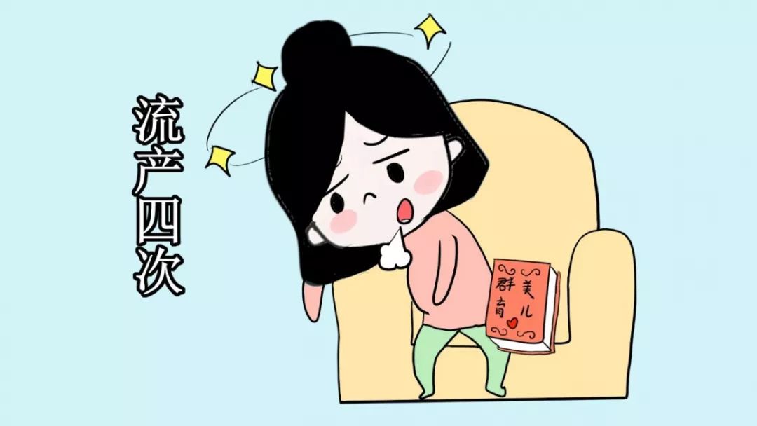 复发性流产患者就医困惑解答,复发性流产病因学专家共识