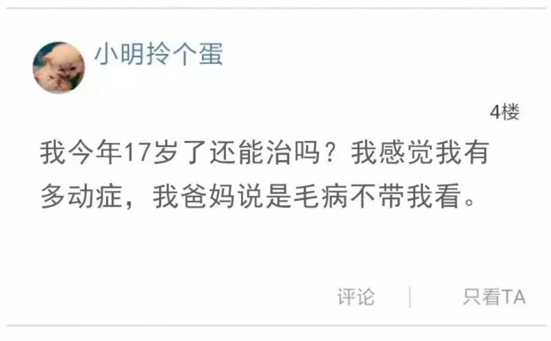 注意力不集中多动影响学习,注意力不集中不听话做什么训练